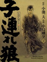 Lone Wolf & Cub T02 - Edition Prestige de Koike/kojima chez Panini