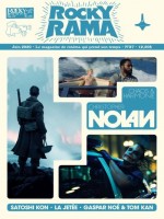 Rockyrama N 27 - Christopher Nolan Chaos - Collectif (Rockyrama)