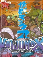 Bliss - Kaijumax T03 - Cannon Zander (Bliss)